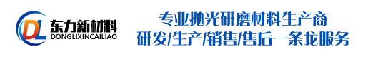 河南东力新材料有限公司